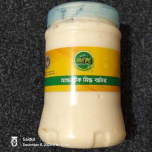 মাখন - Milk Butter (750gm)